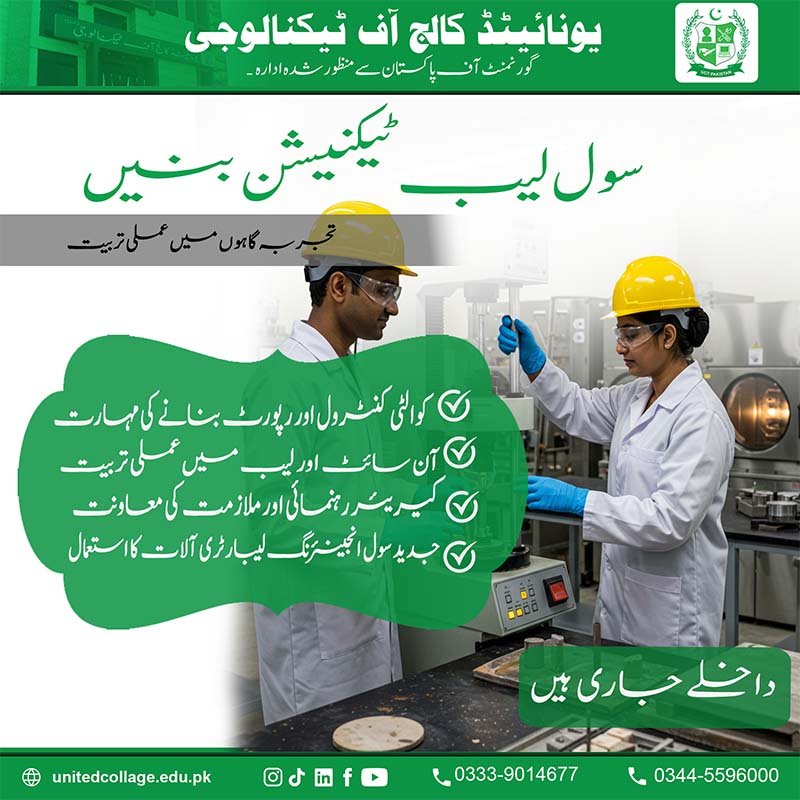Civil Lab Technician Course